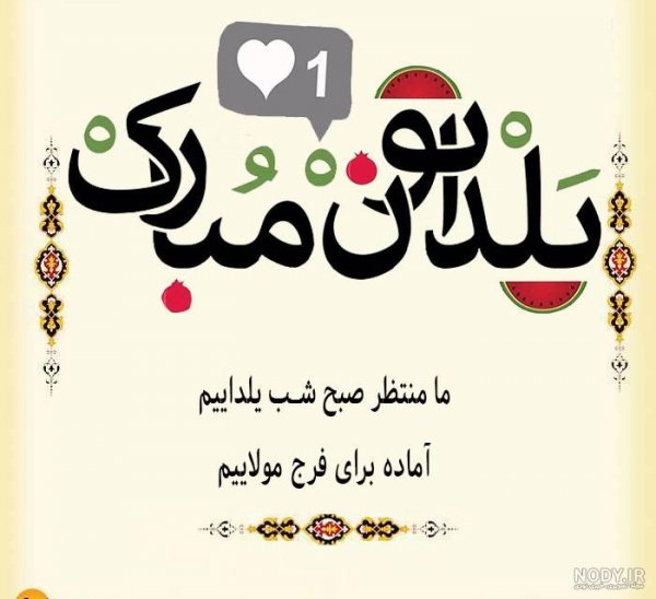  پروفایل یلدای مذهبی