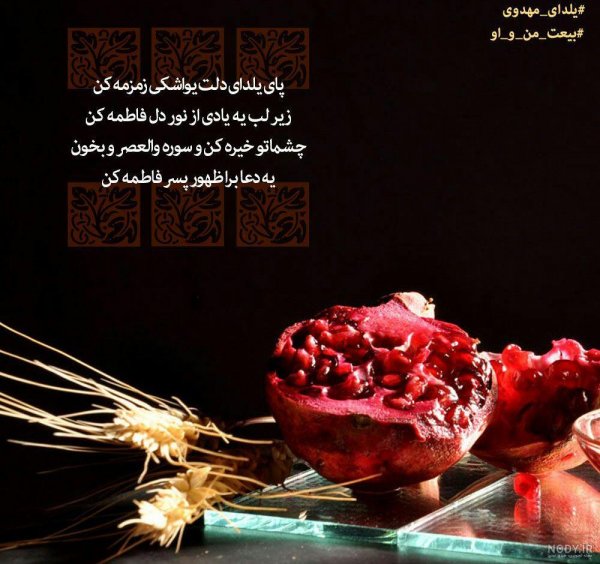  پروفایل یلدای مذهبی