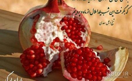  پروفایل یلدای مذهبی