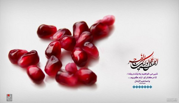  پروفایل یلدای مذهبی