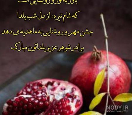  پروفایل یلدای مذهبی