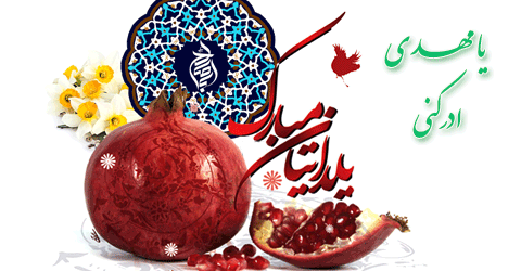  پروفایل یلدای مذهبی