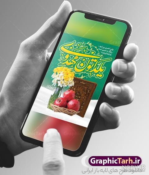  پروفایل یلدای مذهبی