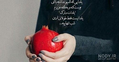  پروفایل یلدای مذهبی