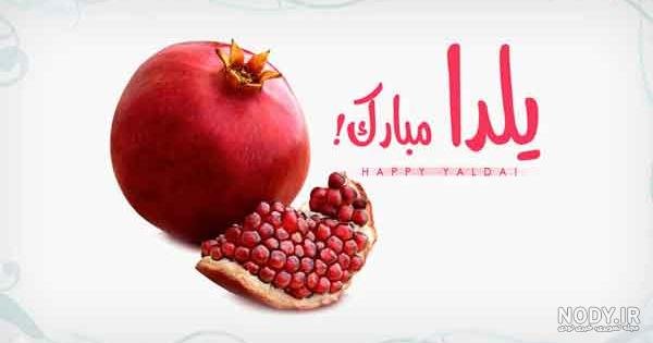  پروفایل یلدای مذهبی