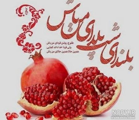  پروفایل یلدای مذهبی
