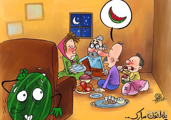  عکس شب یلدا انیمیشنی