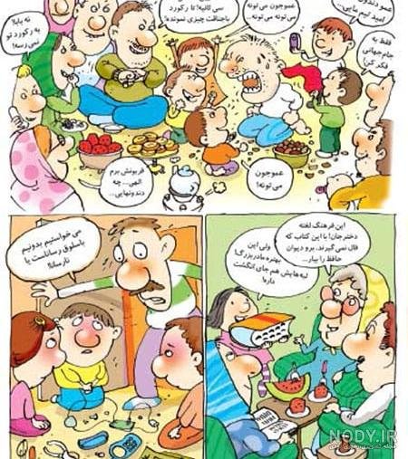  عکس شب یلدا انیمیشنی