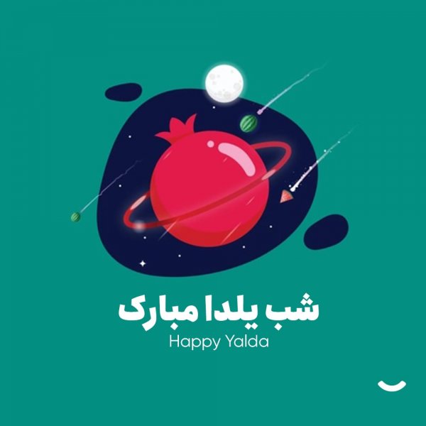  عکس شب یلدا امسال