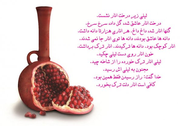  180 عکس زیبا برای شب یلدا