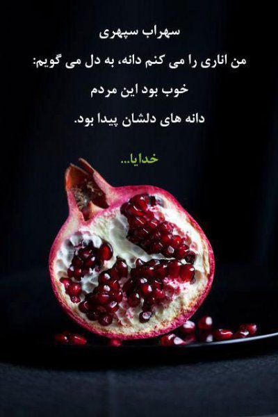  180 عکس زیبا برای شب یلدا
