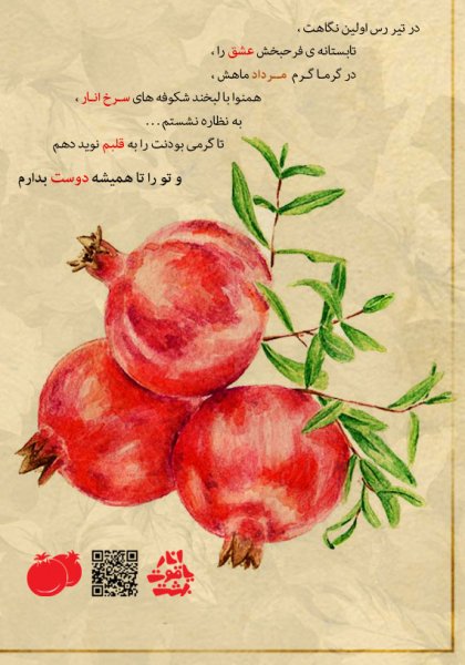  180 عکس زیبا برای شب یلدا