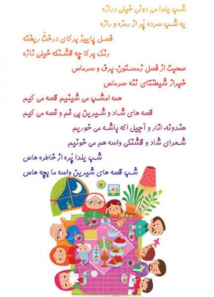  180 عکس زیبا برای شب یلدا