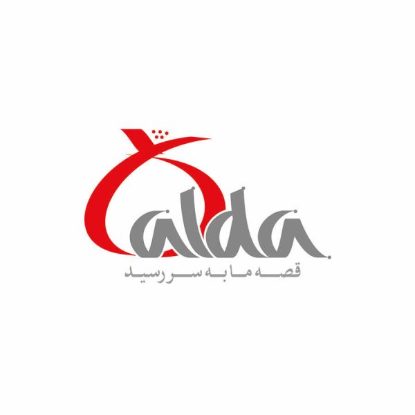  عکس در مورد شب یلدا