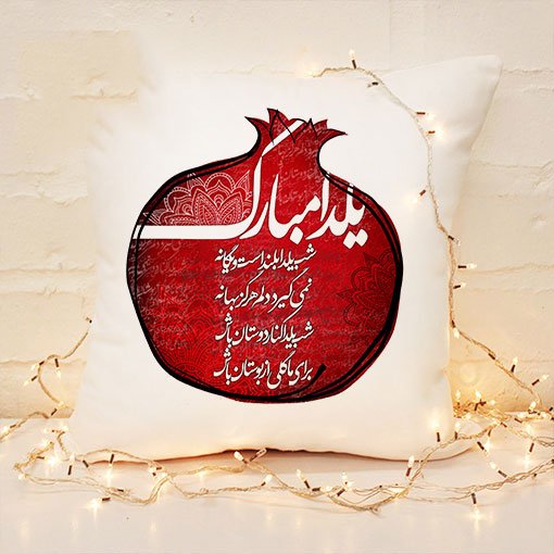  عکس در مورد شب یلدا