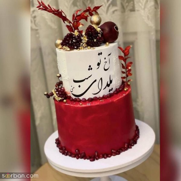  عکس کیک یلدایی پسرانه