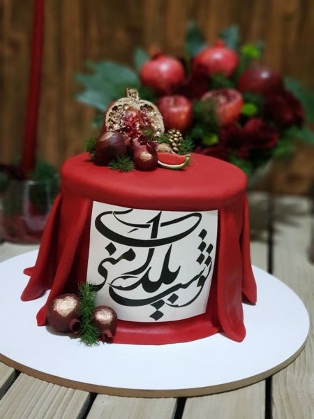  قشنگ ترین کیک شب یلدا