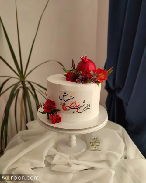  کیک شب یلدا برای عروس و داماد