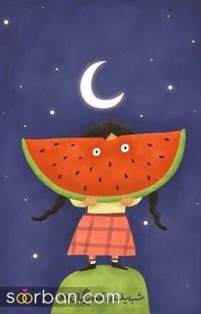  عکس شب یلدا برای استوری
