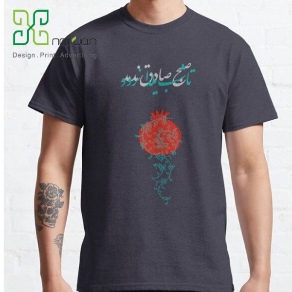  200 عکس شب یلدا تو خونه
