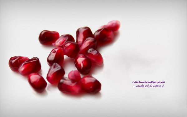  عکسهای شب یلدا