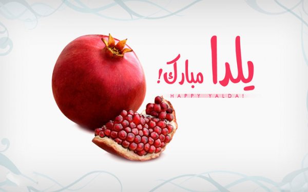  عکسهای شب یلدا