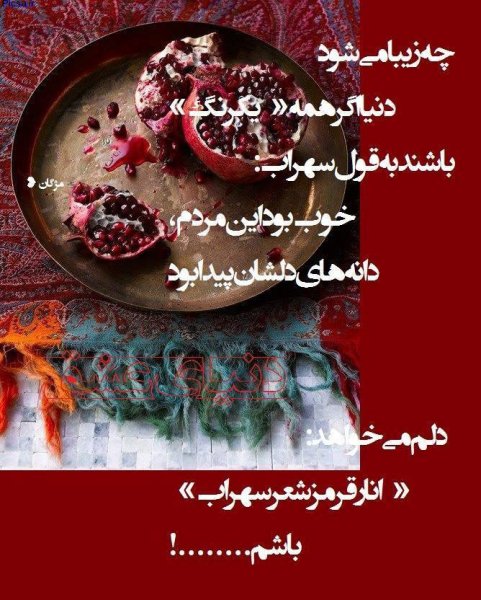  عکسهای شب یلدا