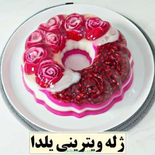  عکس ژله شب یلدا آسان