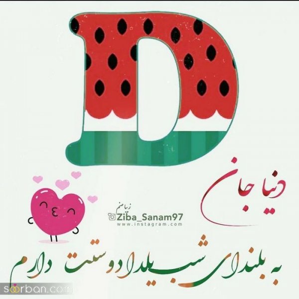  98 عکس شب یلدا عاشقانه جدید