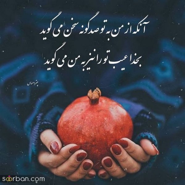  98 عکس شب یلدا عاشقانه جدید
