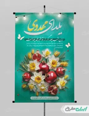  عکس شب یلدا برای چاپ