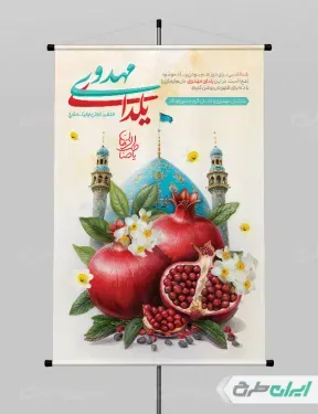  عکس شب یلدا برای چاپ