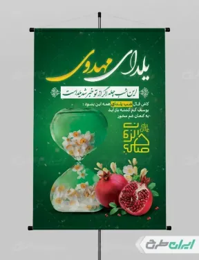  عکس شب یلدا برای چاپ