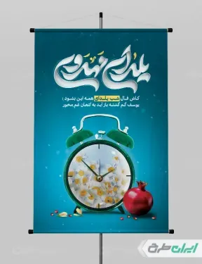  عکس شب یلدا برای چاپ