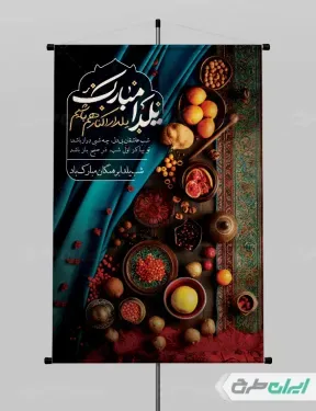  عکس شب یلدا برای چاپ