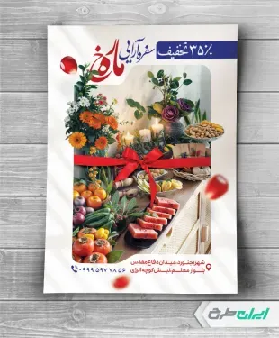  عکس شب یلدا برای چاپ