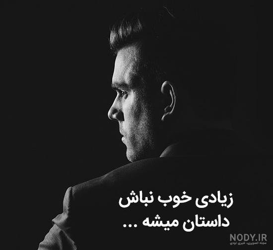  عکس مرد میانسال برای پروفایل