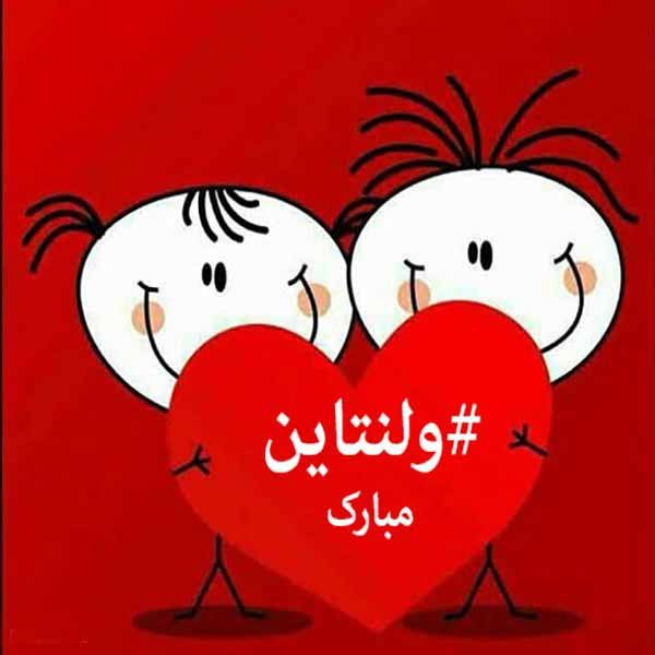  98 عکس ولنتاین