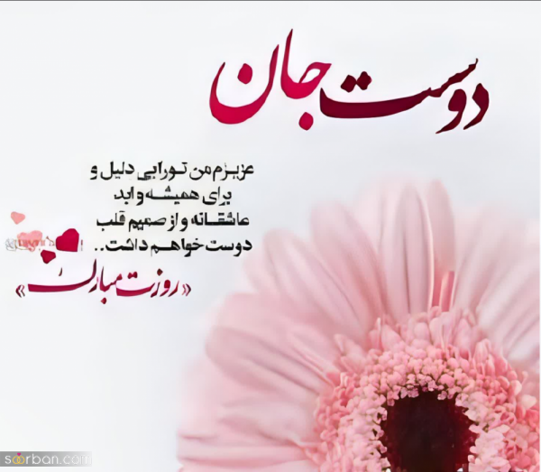 عکس ولنتاین برای رفیق