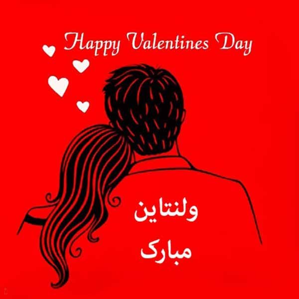 عکس پروفایل ولنتاین مبارک عشقم