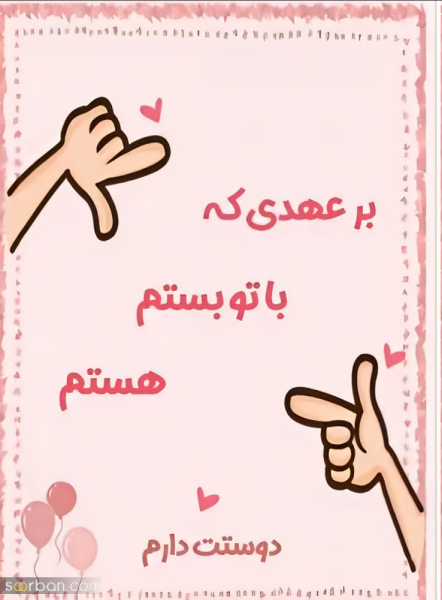 عکس استوری ولنتاین