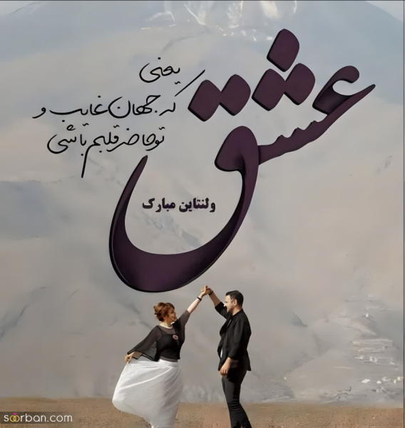 عکس استوری ولنتاین