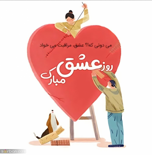 عکس استوری ولنتاین