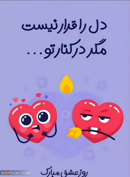 عکس استوری ولنتاین