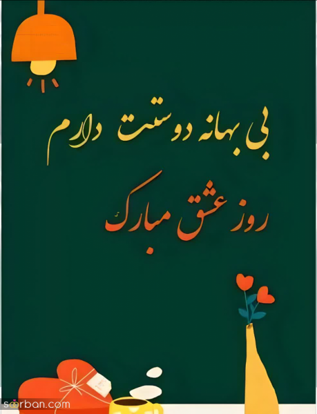 عکس استوری ولنتاین