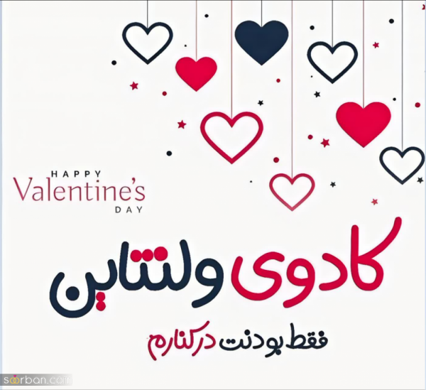 عکس استوری ولنتاین
