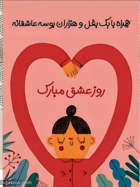 عکس استوری ولنتاین
