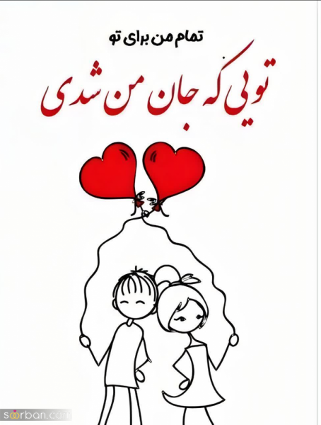 عکس استوری ولنتاین