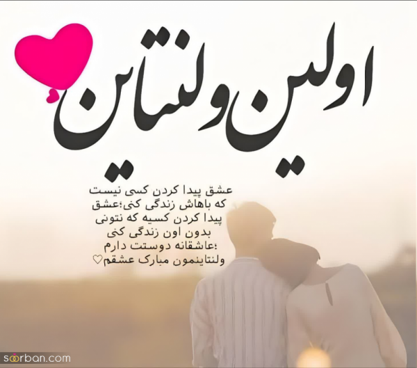 عکس استوری ولنتاین