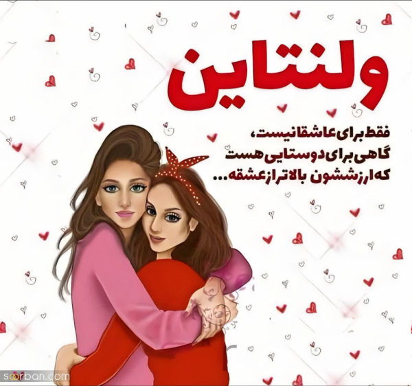 عکس استوری ولنتاین